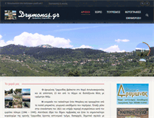 Tablet Screenshot of drymonas.gr